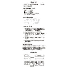 Load image into Gallery viewer, KAI HOUSE SELECT Baking Tool Paper Pound Cake Type (Large 3 Pcs Included)