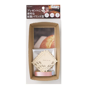 KAI HOUSE SELECT Baking Tool Paper Pound Cake Type (Small 3 Pcs Included)