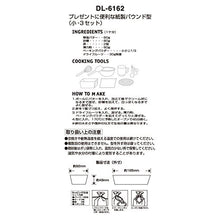 Load image into Gallery viewer, KAI HOUSE SELECT Baking Tool Paper Pound Cake Type (Small 3 Pcs Included)