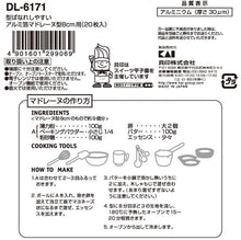 Muat gambar ke penampil Galeri, KAI HOUSE SELECT Baking Tool Madeleine Type Aluminium Foil Baking Mould Madeleine Design 8cm 20 Pcs Included