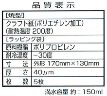 Load image into Gallery viewer, KAI HOUSE SELECT Baking Tools Muffin Cup Paper Cupcake Mould Type Set Small 5 Set