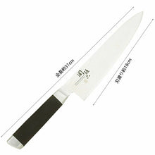 Load image into Gallery viewer, KAI Sekimagoroku Damascus Kitchen Knife Butcher's Knife 180mm