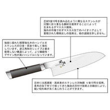 Load image into Gallery viewer, KAI Sekimagoroku Damascus Kitchen Knife Bread Knife 240mm