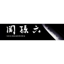 Load image into Gallery viewer, KAI Sekimagoroku Damascus Kitchen Knife Bread Knife 240mm