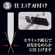 Load image into Gallery viewer, Japan KAI Sharpening Diamond & Ceramic KAI Sekimagoroku