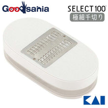 Load image into Gallery viewer, KAI SELECT100 Extra-thin Shredder Grater