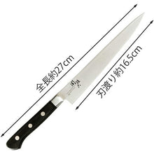 Cargar imagen en el visor de la galería, KAI Sekimagoroku Imayou Now Kitchen Knife KAI Sekimagoroku Flexible Knife