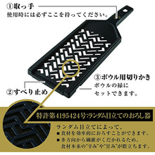 Load image into Gallery viewer, KAI Sekimagoroku Wide Daikon Radish Grater BK