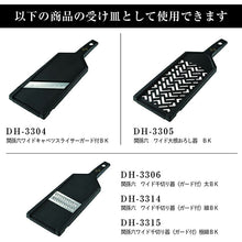 Load image into Gallery viewer, KAI Sekimagoroku Wide Cooker Only Use Saucer BK