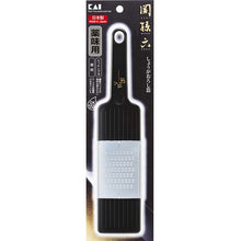 Load image into Gallery viewer, KAI Sekimagoroku Ginger Grater