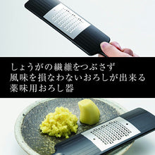 Load image into Gallery viewer, KAI Sekimagoroku Ginger Grater