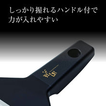 Load image into Gallery viewer, KAI Sekimagoroku Smooth WasabiRadish Grater