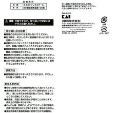 Load image into Gallery viewer, KAI Sekimagoroku Smooth WasabiRadish Grater