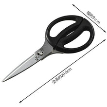 Load image into Gallery viewer, KAI Sekimagoroku Kitchen ScissorsMade In Japan Black Approx. 21×9×1.4cm