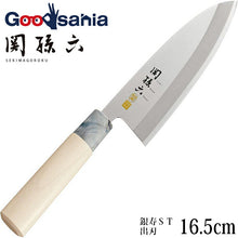 Cargar imagen en el visor de la galería, KAI Sekimagoroku Kinju ST Japanese Kitchen Knife Kitchen Knife Pointed Carver165mm