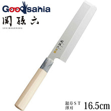 Cargar imagen en el visor de la galería, KAI Sekimagoroku Kinju ST Japanese Kitchen Knife Kitchen Knife Thin Blade 165mm