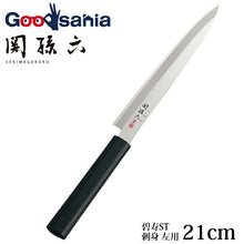 Cargar imagen en el visor de la galería, KAI Sekimagoroku Hekiju ST Japanese Kitchen Knife Kitchen Knife Sashimi 210mm Left-handed