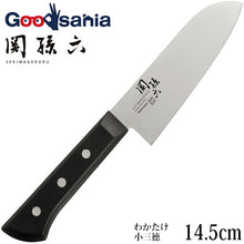 Cargar imagen en el visor de la galería, KAI Sekimagoroku Wakatake Kitchen Knife Small Santoku 145mm