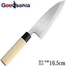 Load image into Gallery viewer, KAI Sekimagoroku Kinju Honko Kitchen Knife Pointed Carver Japanese Kitchen Knife Made In Japan Silver 165mm