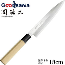 Cargar imagen en el visor de la galería, KAI Sekimagoroku Kinju Honko Kitchen Knife Japanese Kitchen Knife Sashimi 180mm