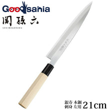 Load image into Gallery viewer, KAI Sekimagoroku Kinju Honko Kitchen Knife Japanese Kitchen Knife Sashimi 210mm Left-handed
