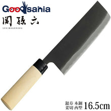 Load image into Gallery viewer, KAI Sekimagoroku Kinju Honko Kitchen Knife Japanese Kitchen Knife Vegetable Cutting 165mm West-type