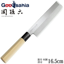 Load image into Gallery viewer, KAI Sekimagoroku Kinju Honko Kitchen Knife Japanese Kitchen Knife Thin Blade 165mm