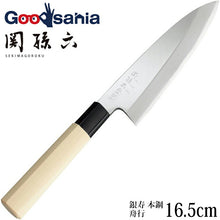 Load image into Gallery viewer, KAI Sekimagoroku Kinju Honko Kitchen Knife Boat-type Japanese Kitchen Knife Made In Japan Silver 165mm