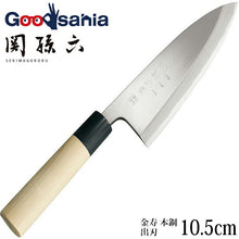 Cargar imagen en el visor de la galería, KAI Sekimagoroku Kinju Honko Kitchen Knife Japanese Kitchen Knife Pointed Carver 105mm
