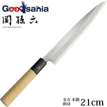 Load image into Gallery viewer, KAI Sekimagoroku Kinju Honko Kitchen Knife Japanese Kitchen Knife Sashimi Made In Japan Silver 210mm