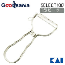 Load image into Gallery viewer, KAI SELECT100 T-type Peeler