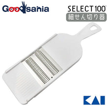 Load image into Gallery viewer, KAI SELECT100 Slicer Thin Shredder White