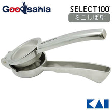 Load image into Gallery viewer, KAI SELECT100 Mini Squeezer Silver Small Citrus Juicer