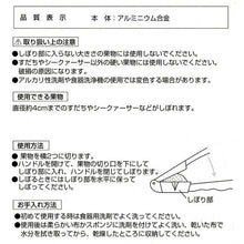 Load image into Gallery viewer, KAI SELECT100 Mini Squeezer Silver Small Citrus Juicer