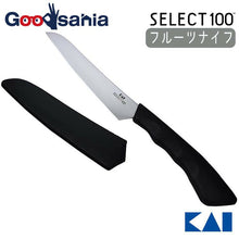 Load image into Gallery viewer, KAI SELECT100 Fruit Knife Silver