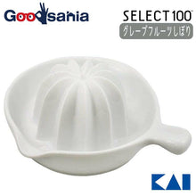 Load image into Gallery viewer, KAI SELECT100 Grapefruit Squeeze