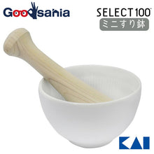 Load image into Gallery viewer, KAI SELECT100 Mini Mortar White