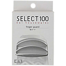 Load image into Gallery viewer, KAI SELECT100 Finger Guard
