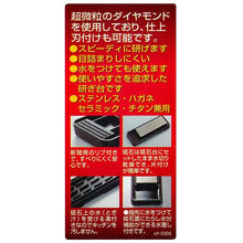 画像をギャラリービューアに読み込む, KAI Diamond Flat Grinding Wheel 000AP0306