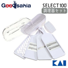 Load image into Gallery viewer, KAI SELECT100 Cooker Set White Compact Convenient Basic Cooking Tools Grater Slicer Julienne Shredder
