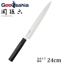 Cargar imagen en el visor de la galería, KAI Sekimagoroku Kinju ST Japanese Kitchen Knife Kitchen Knife Sashimi Made In Japan Silver 240mm