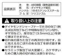 将图片加载到图库查看器,KAI Diamond Sharpener 000AP0300