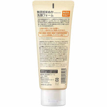 将图片加载到图库查看器,Rosette Additive-free Rice Bran Cleansing Foam 140g