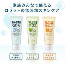 将图片加载到图库查看器,Rosette Additive-free Rice Bran Cleansing Foam 140g