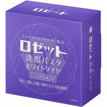 Load image into Gallery viewer, Rosette Facial Cleansing Paste White Diamond 90g Face Wash

