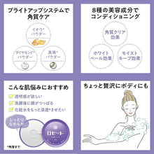 将图片加载到图库查看器,Rosette Facial Cleansing Paste White Diamond 90g Face Wash