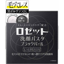 Load image into Gallery viewer, Rosette Facial Cleansing Paste Black Pearl 90g
