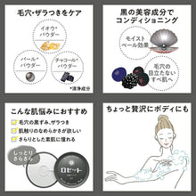 将图片加载到图库查看器,Rosette Facial Cleansing Paste Black Pearl 90g