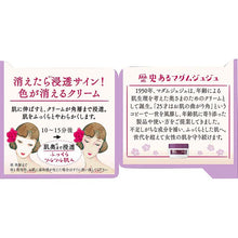 画像をギャラリービューアに読み込む, Madame Juju Mid-Oil Type Egg Yolk Riboid Moisture Cream 45g