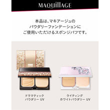 画像をギャラリービューアに読み込む, Shiseido MAQuillAGE Sponge Puff SF 1 piece
